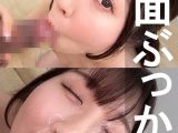 咲良【素人／ザーメンぶっかけ顔射／バキューム／巨乳】