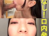 みいろ【素人／暴発口内発射／バキュームフェラ】
