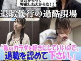 セクシー女優が設立した退職代行。 藤井レイラ