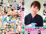 理学療法士の女性がかわいいのでヤリたい豪華版（2）