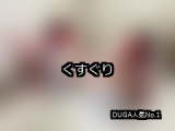 【DUGA】くすぐりのおすすめ人気作品TOP10