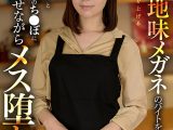 地味メガネのバイトを閉店後に時給を上げる秘密の講習