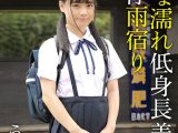 びしょ濡れ低身長美少女バス停雨宿り うらら