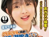 潮吹きながらホットドッグ売ってください！望月つぼみ