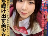 SEXの逸材えな