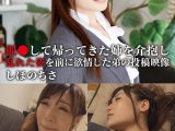 姉を介抱し乱れた姿を前に欲情した弟の投稿映像 ちさ
