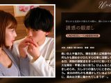 誘惑の眼差し