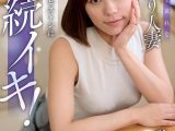 夫の借金で哀れな身代わり人妻！